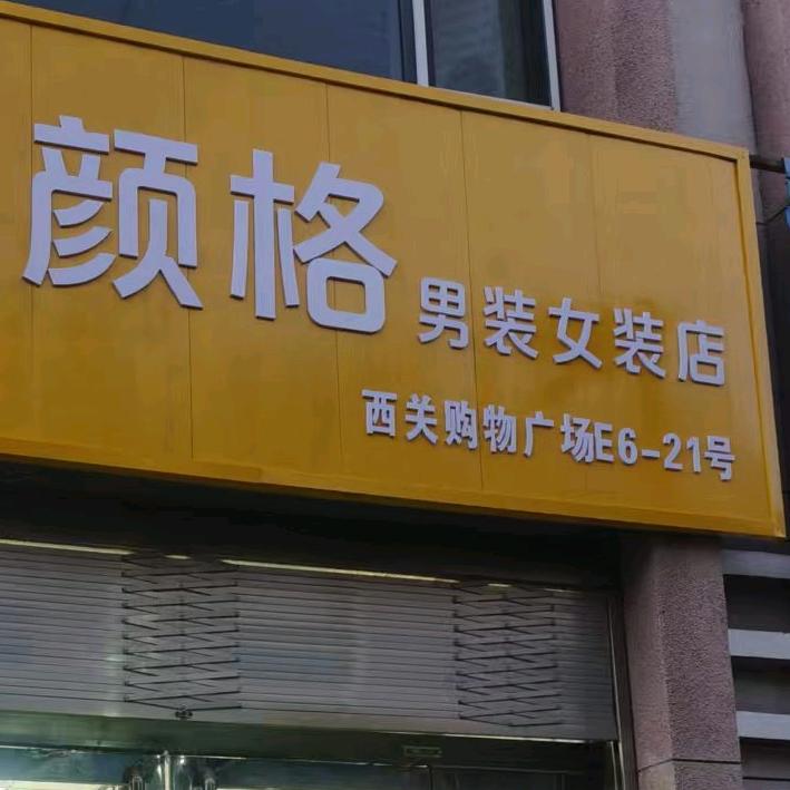 花姐