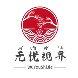 无忧视界