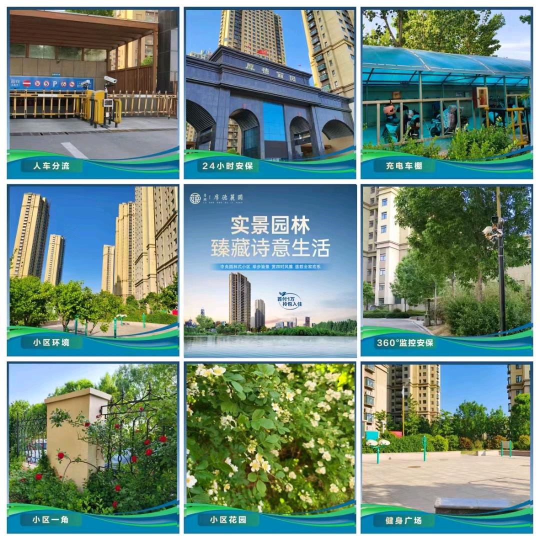 诸城市新房团购