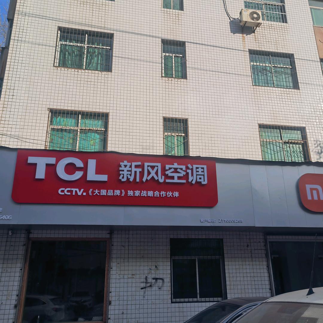 蔡家坡家电维修