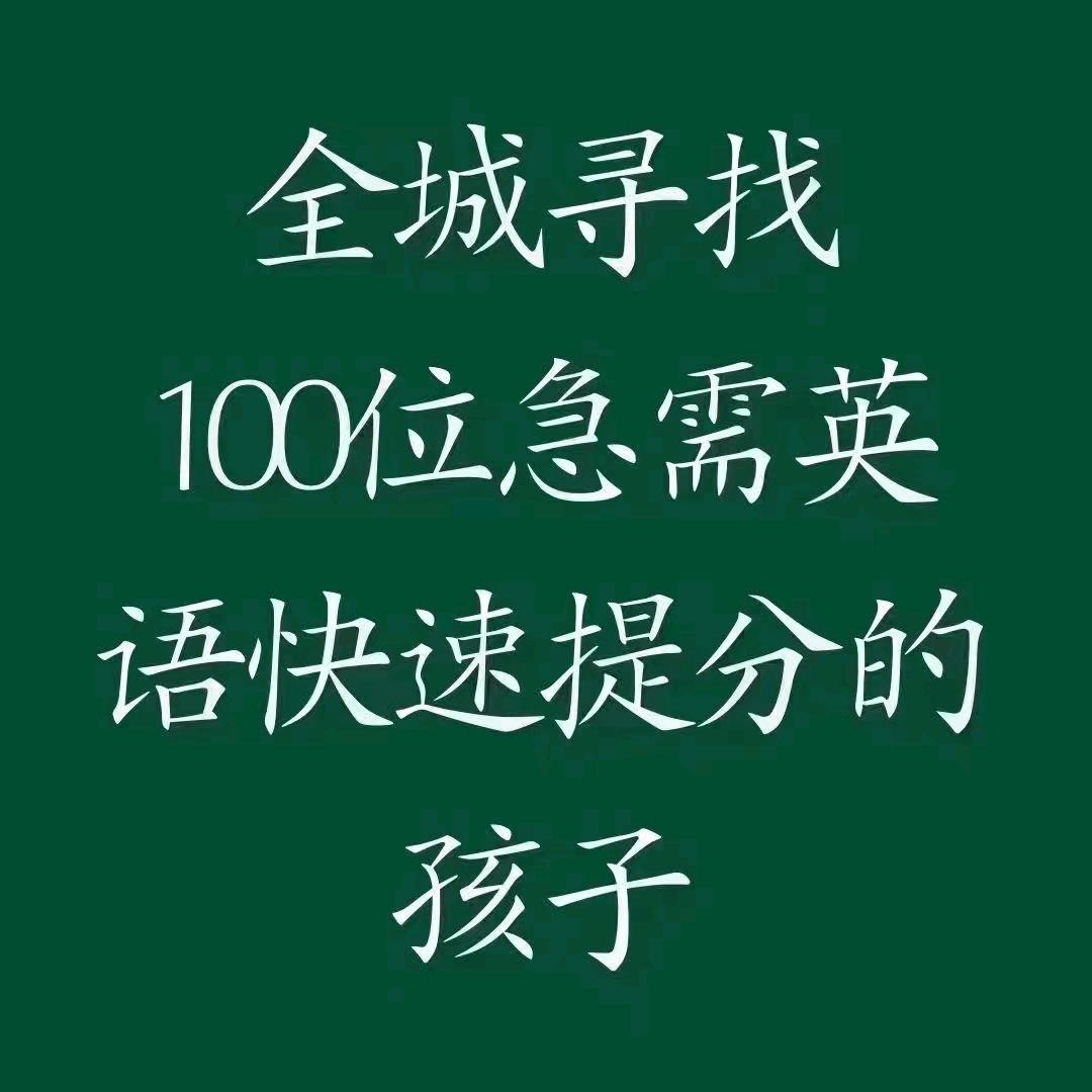 易老师&英语快速提升