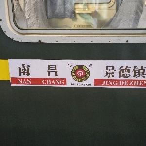南局的K8729