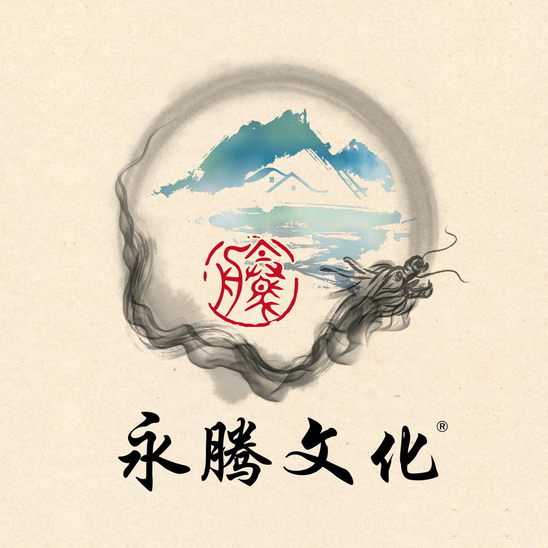永腾文化&易学堂