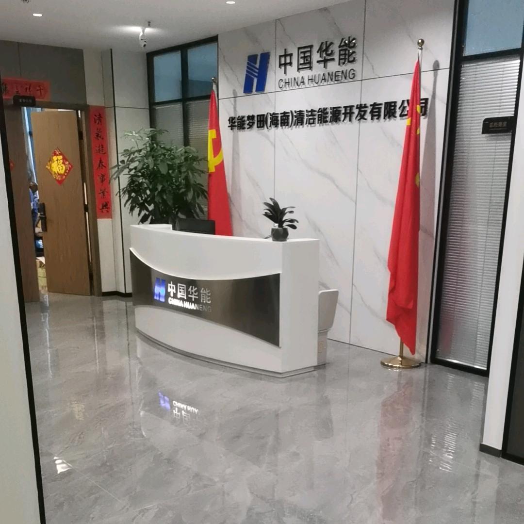 新能源