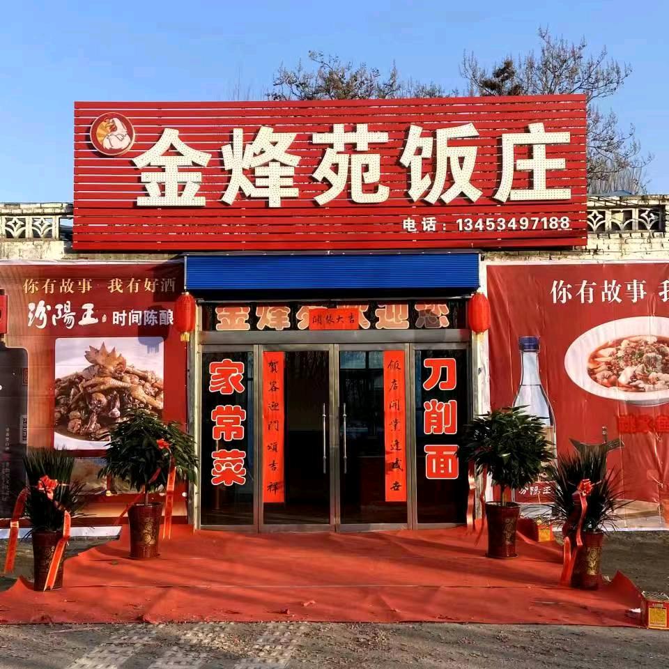李堡炖鸡