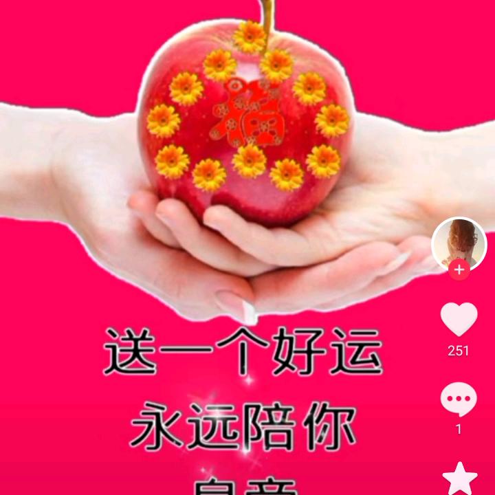 平安幸福