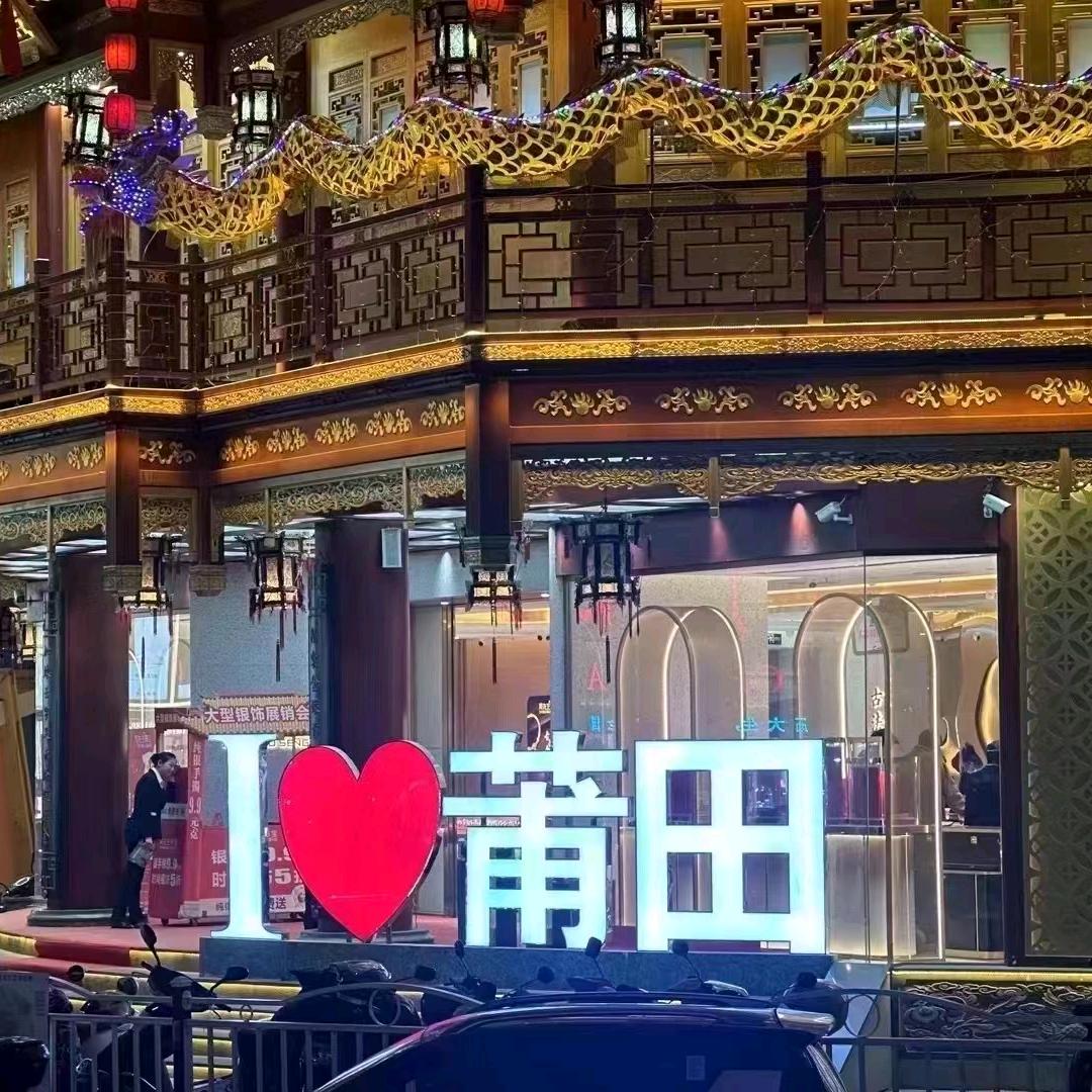 仙桃晃晃，跑得快