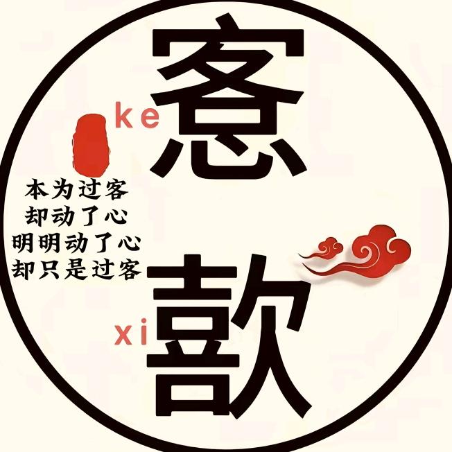 @浪 子 £ 愙 歖