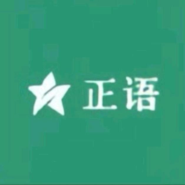 正语农业企业店