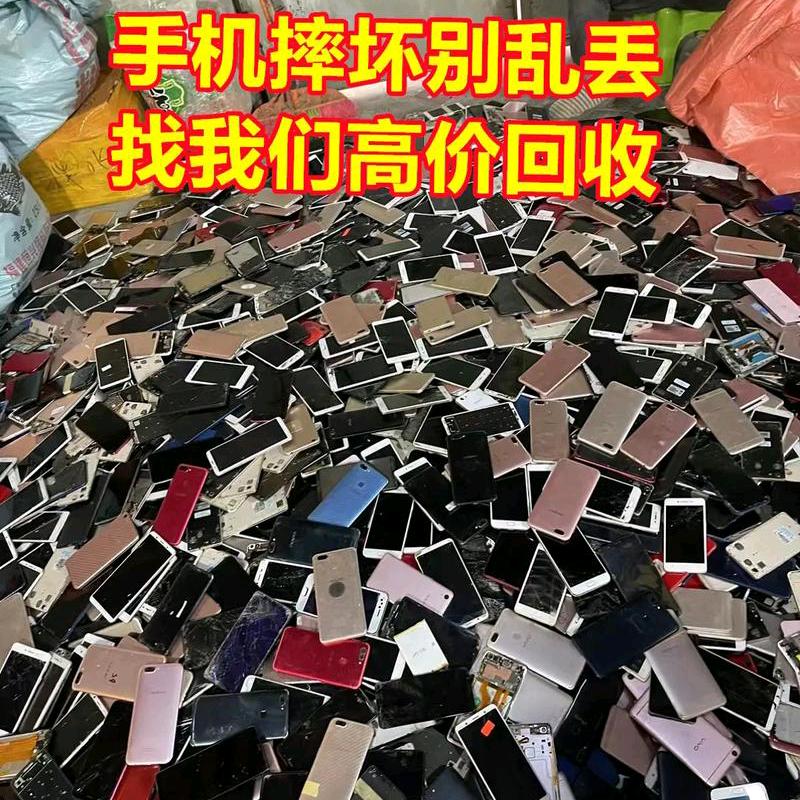 陕西华阳报废手机数码相机回收