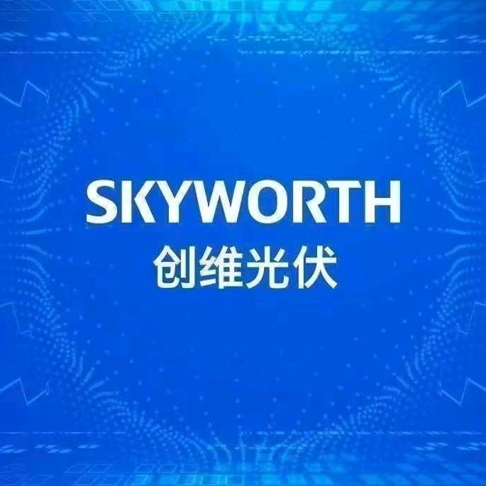 创维光伏-株洲运营中心