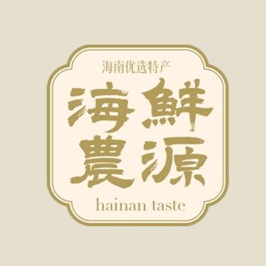 鲜源海农-海南白胡椒