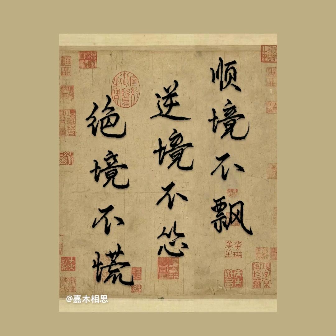 蓄势待发