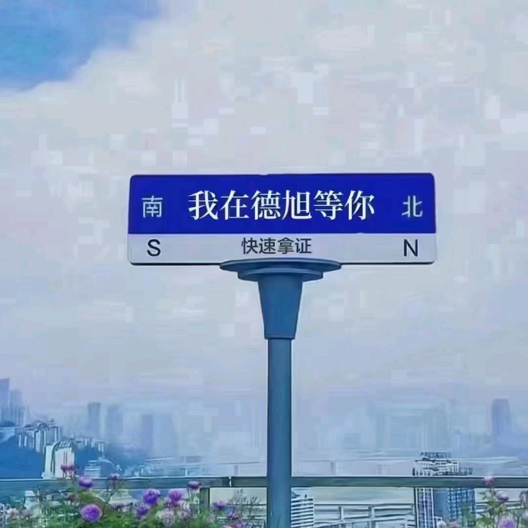 德旭浙江柯桥科一科四理论
