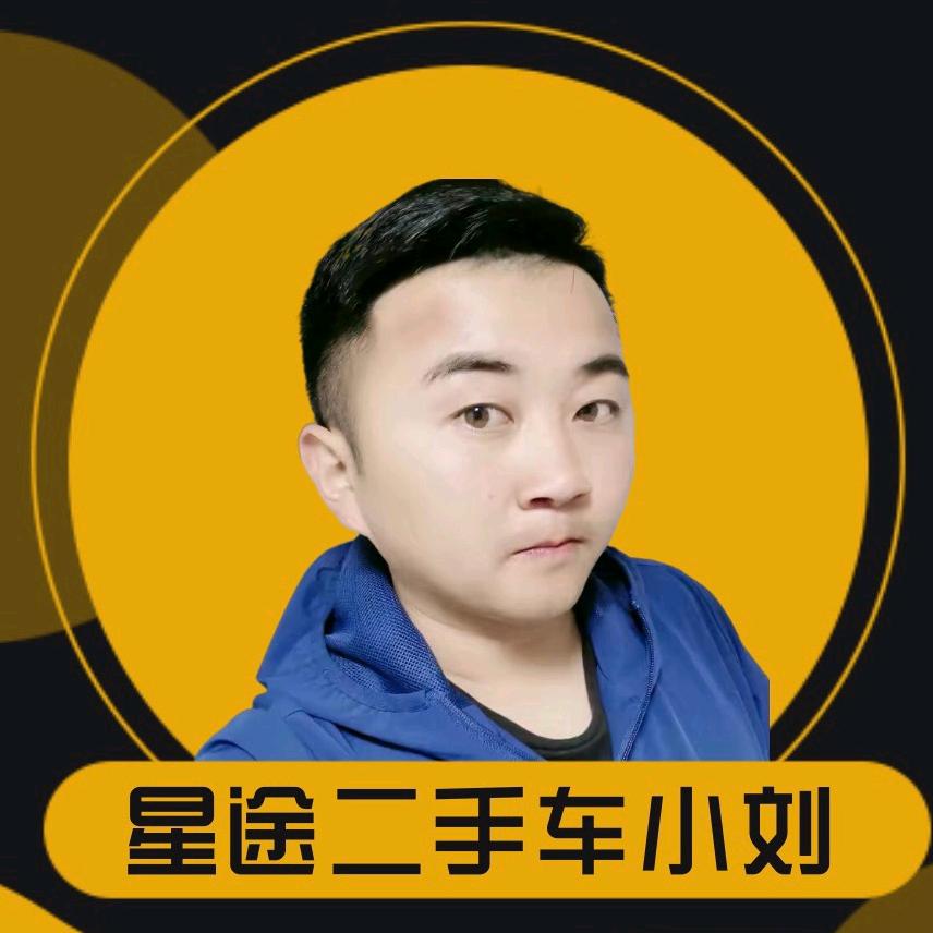 贵州星途二手车