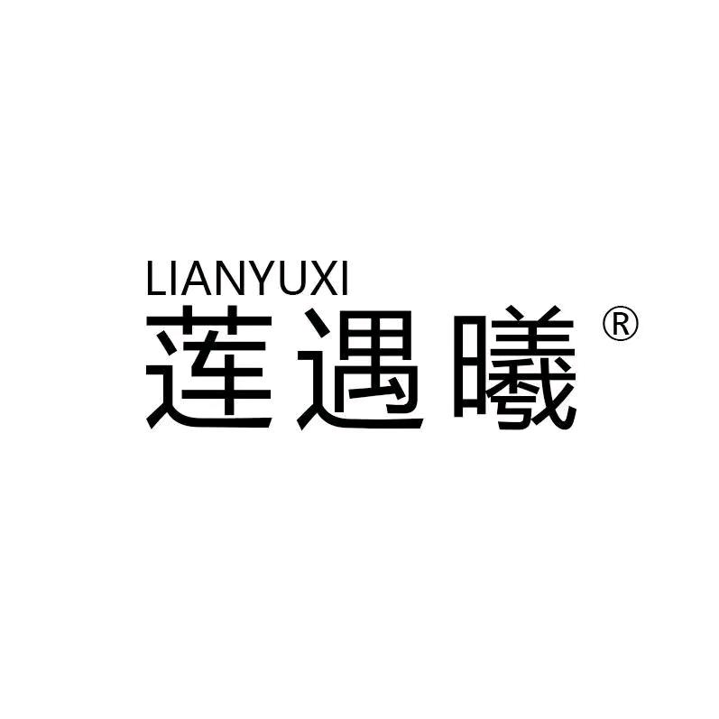 莲遇曦丝绸香云纱工厂