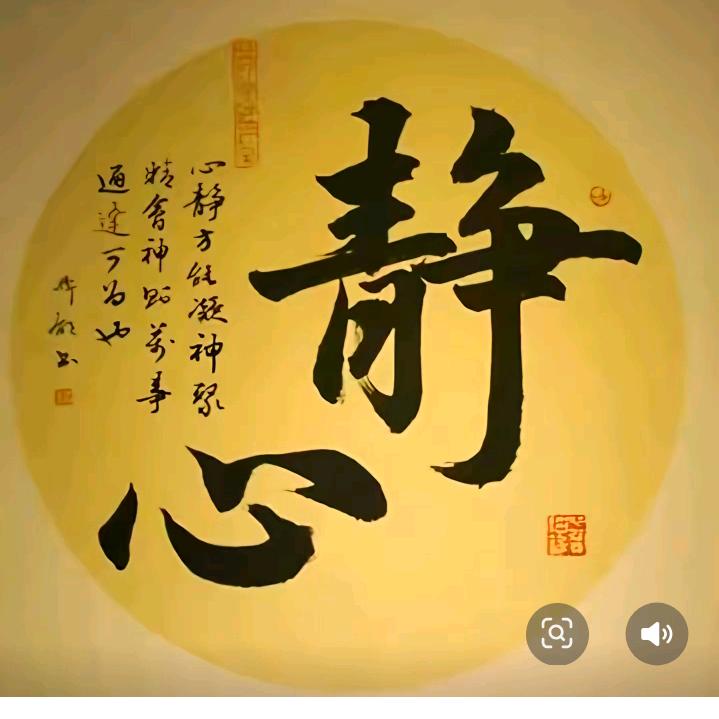 健康是福，