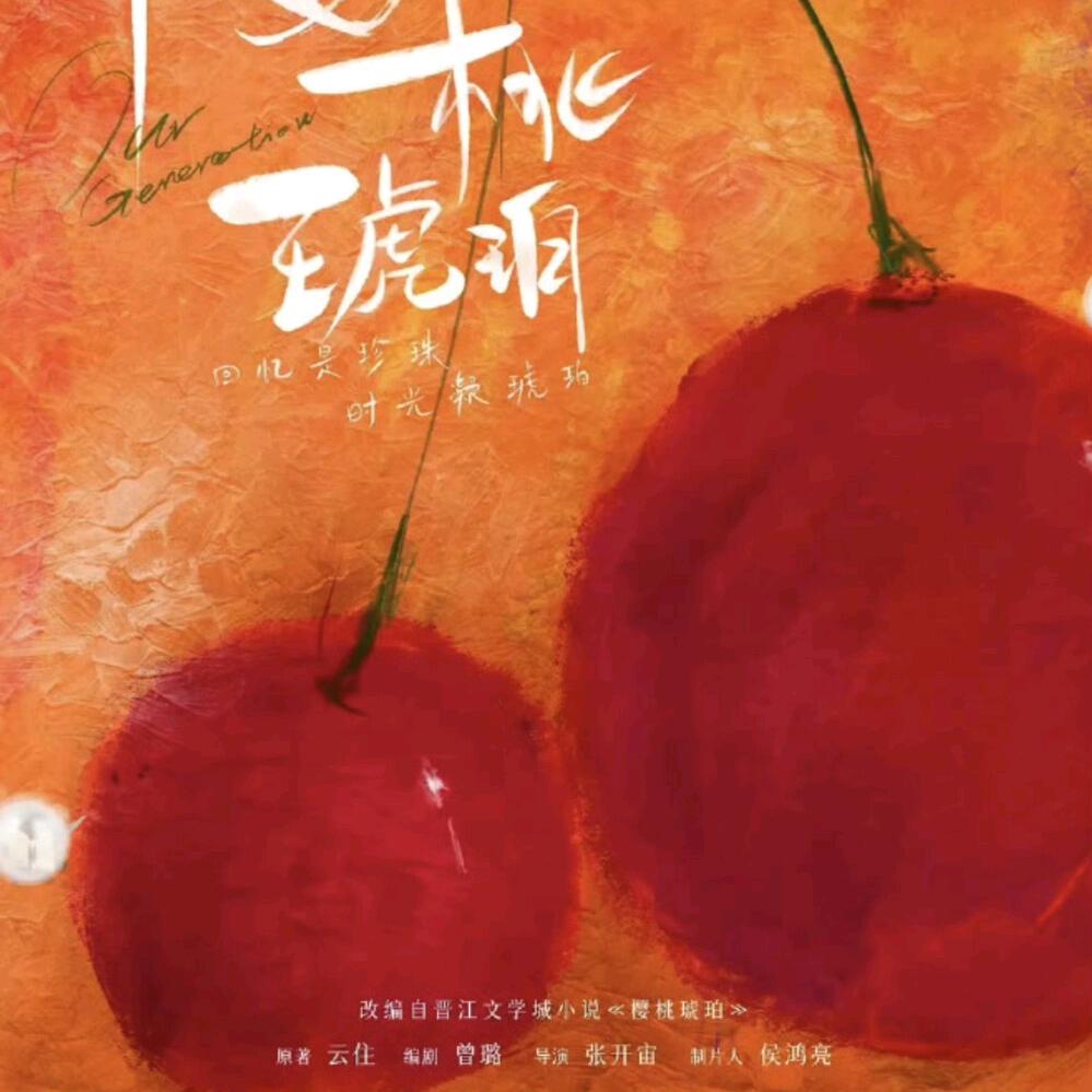 站桩的奶酪棒