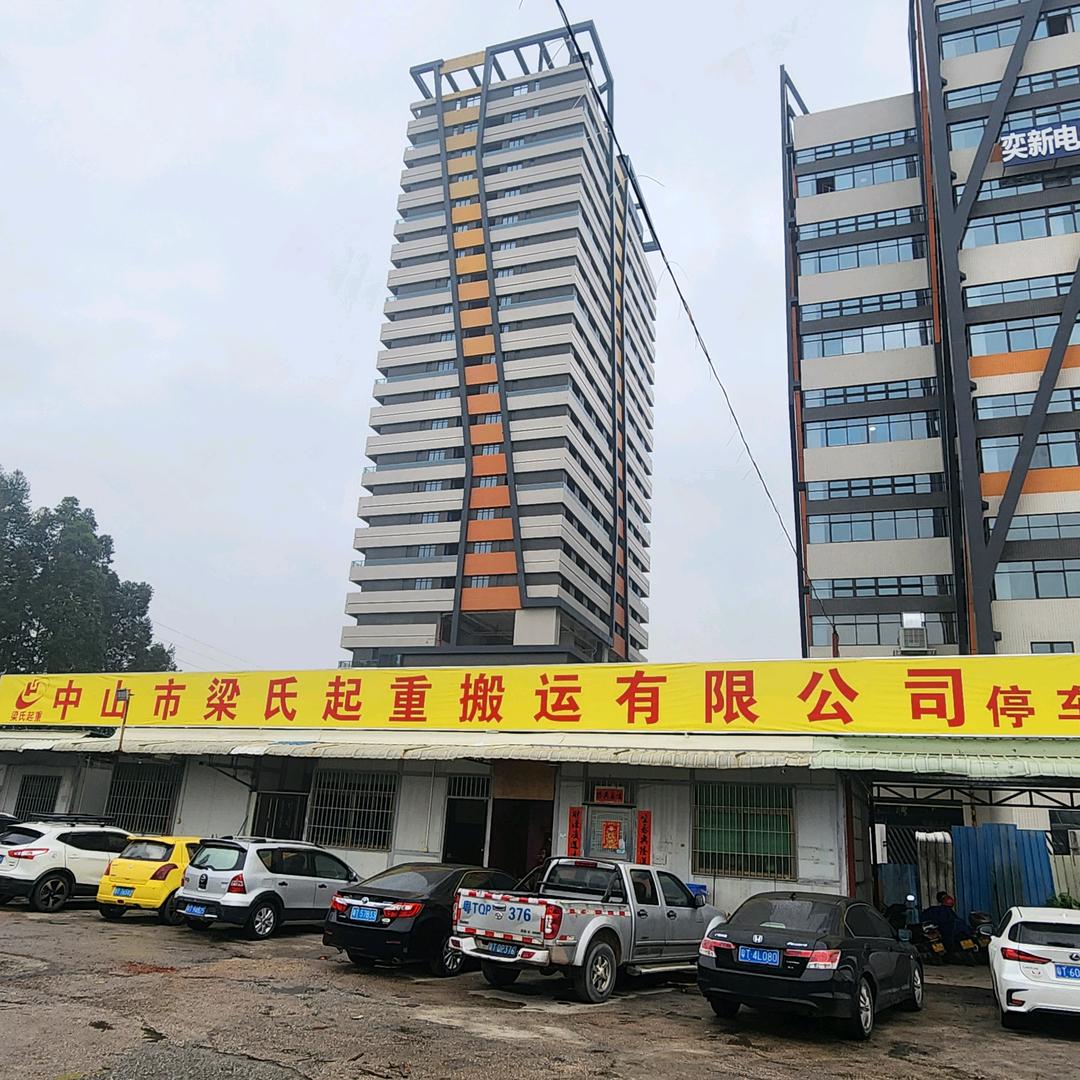 A1中山市梁氏搬运有限公司