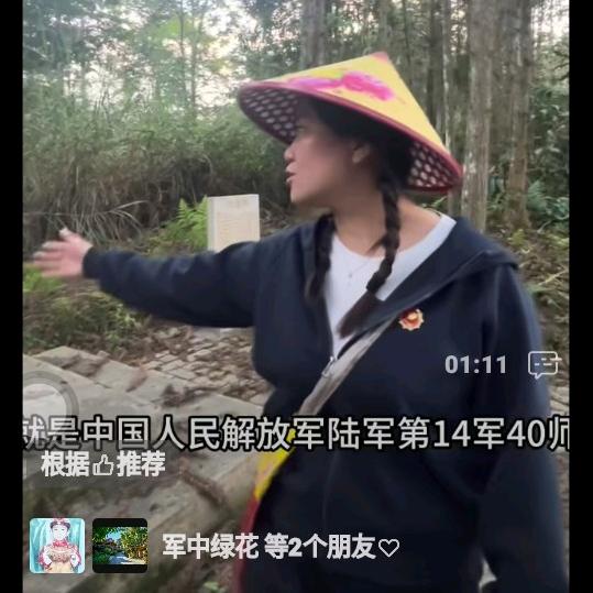 軍中綠花