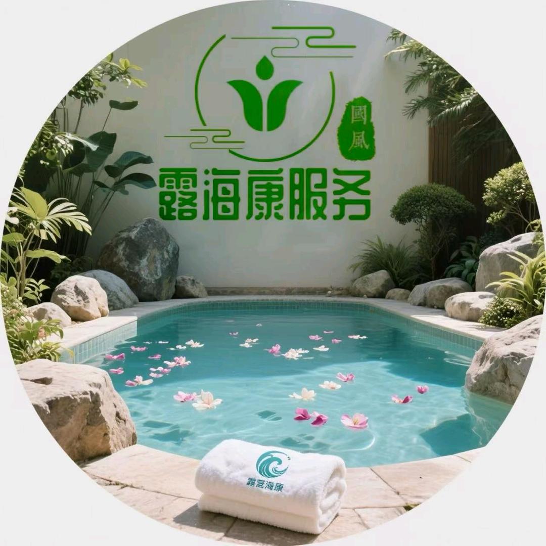 露海康康美康养