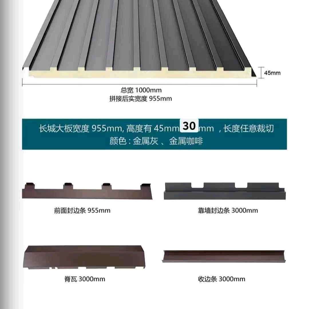 浙江聚和鑫长城大板