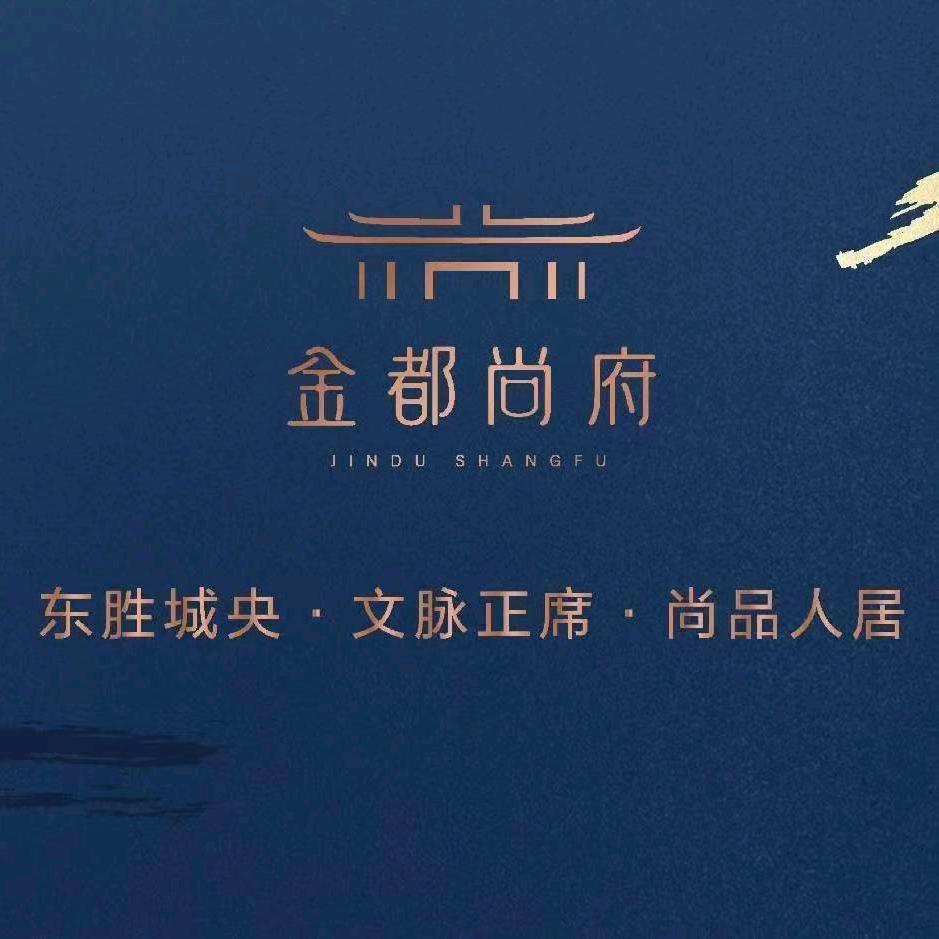 金都尚府～贺贺