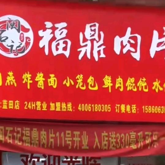 【闽石记】福鼎肉片