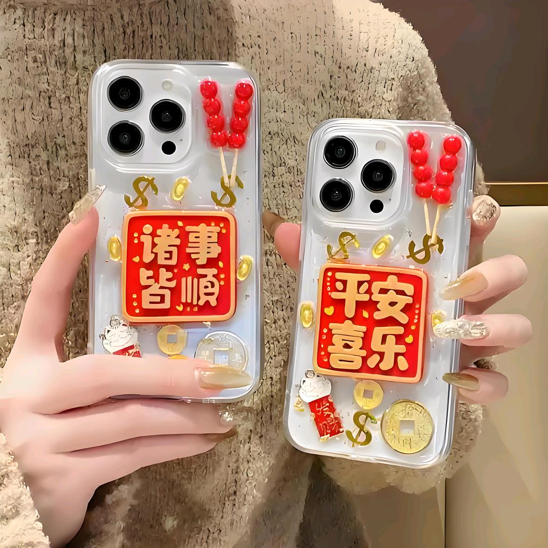 好运连连 手机壳