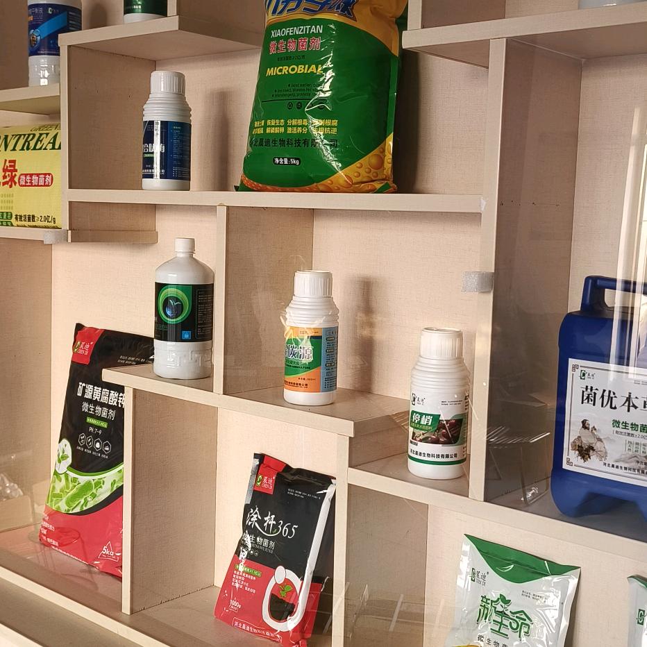 晨迪生物企业店