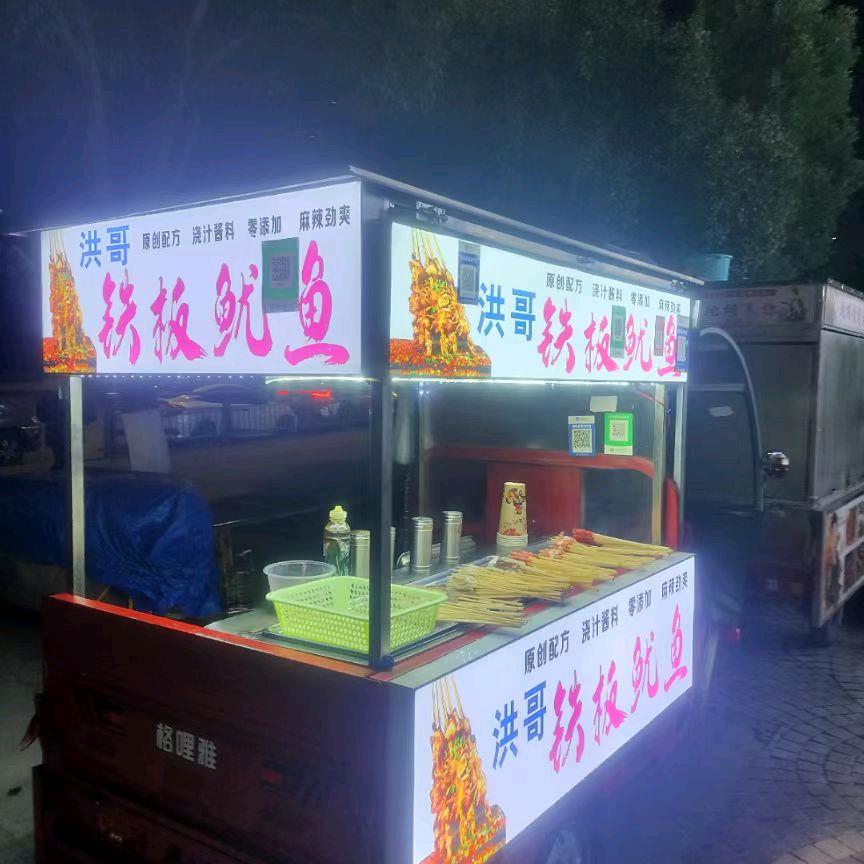 洪哥铁板鱿鱼蔷薇国际5号门（收徒）