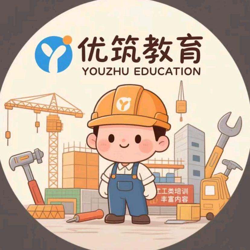 优筑（山东）教育科技有限公司