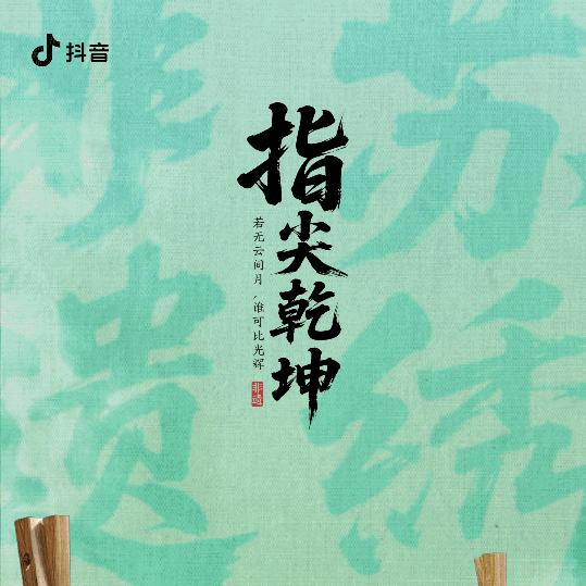 岁月流心