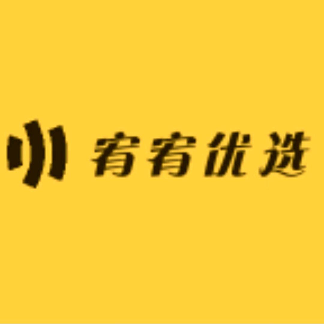 宥宥优选