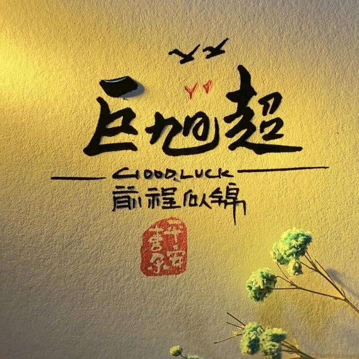 🚬ཀོ孤ོ傲༒的狼ꦿ࿐