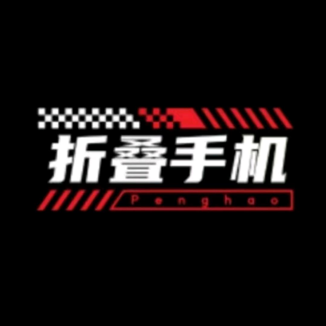 鹏昊高端数码