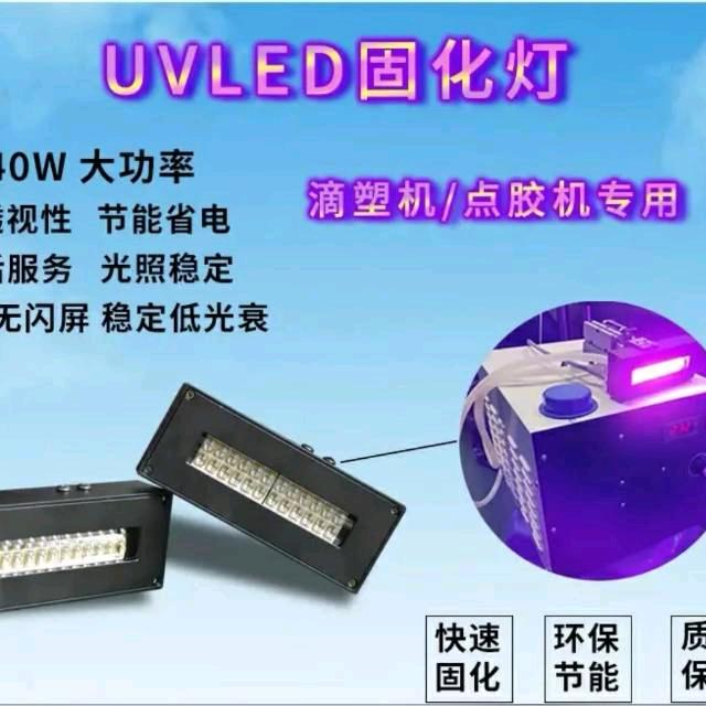 UVLED固化灯定制厂家