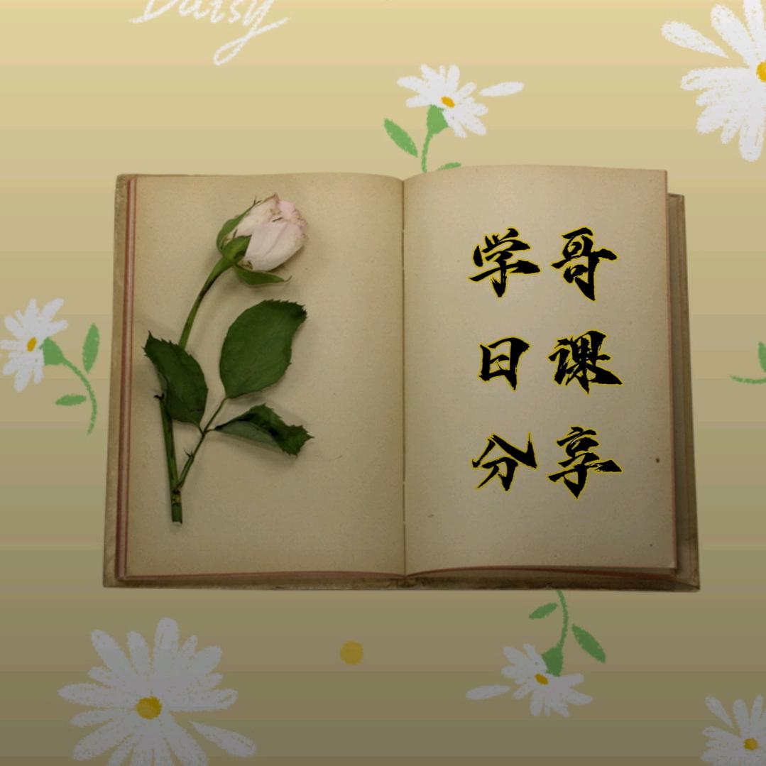 分享地理好书