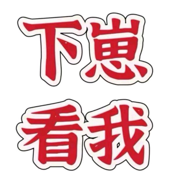 看我作品就明白了