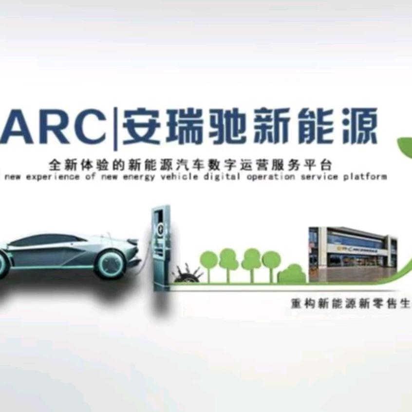 安瑞驰(上海)汽车租赁