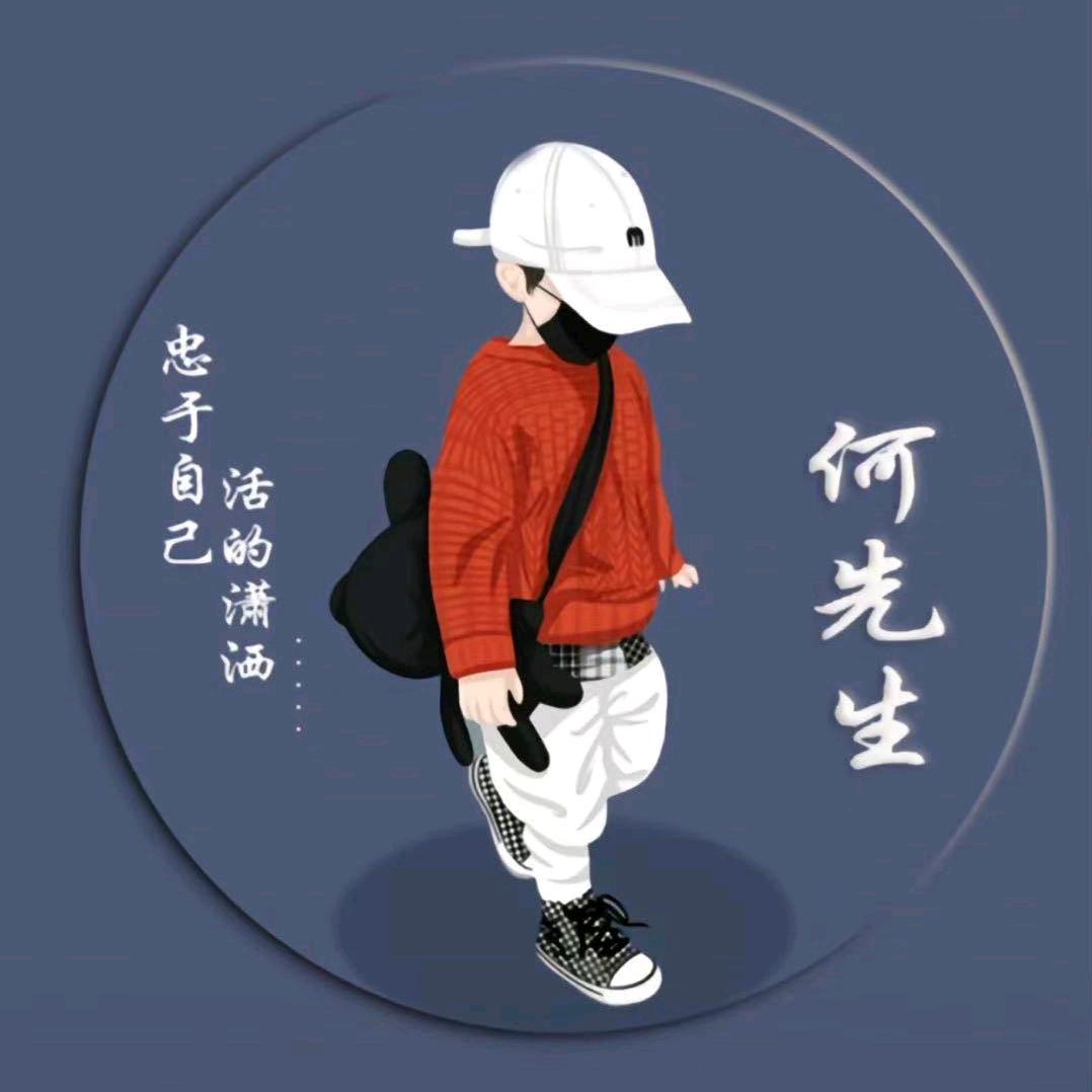 何鑫→不忘初心❤️一路前行