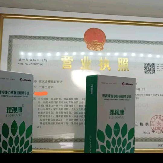 乐活！幸福家！