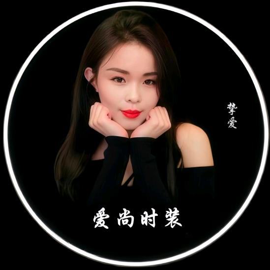 爱尚时装
