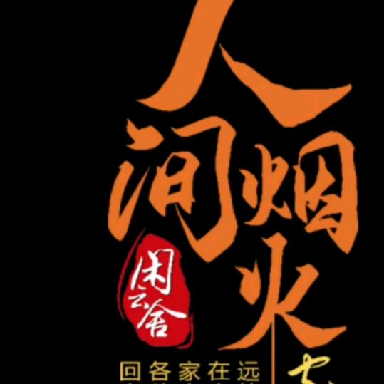一笑而过