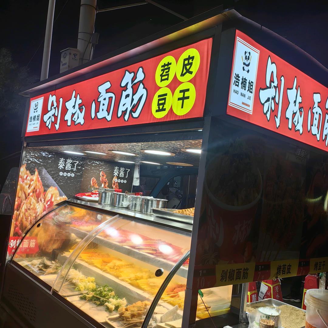 兰州新区特色剁椒面筋