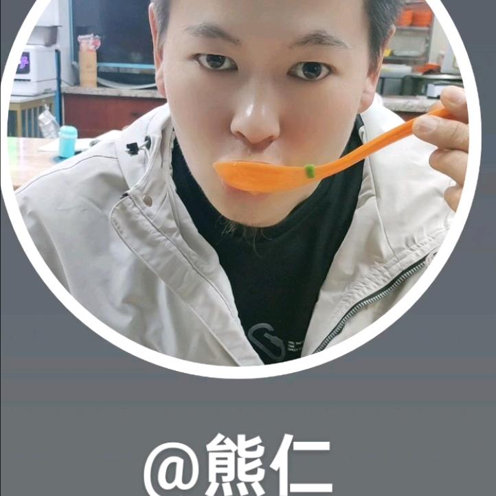 熊仁