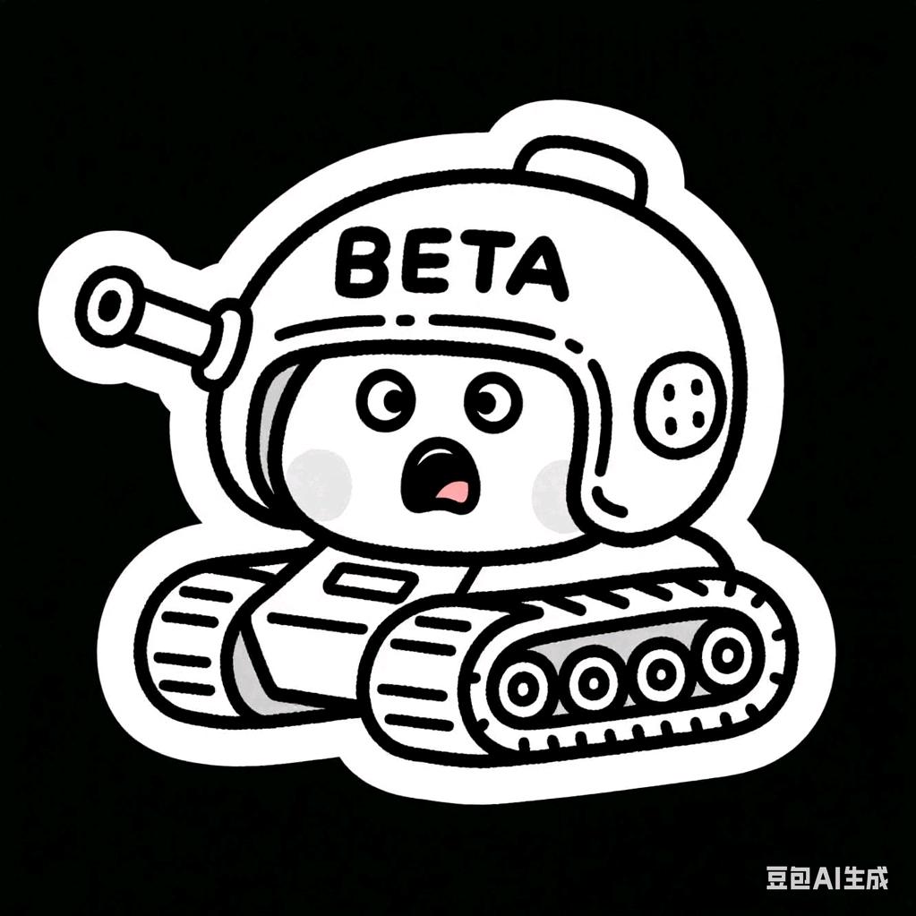 贝塔β