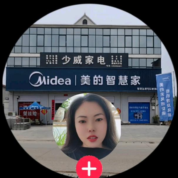 任县天口少威家电经销处