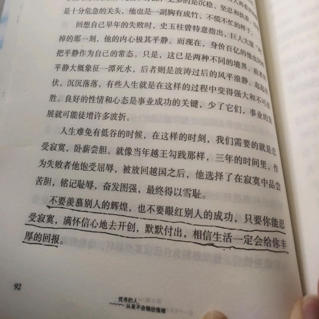顺其（自然）