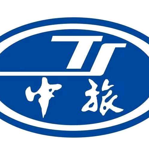 绥化中旅国际旅行社